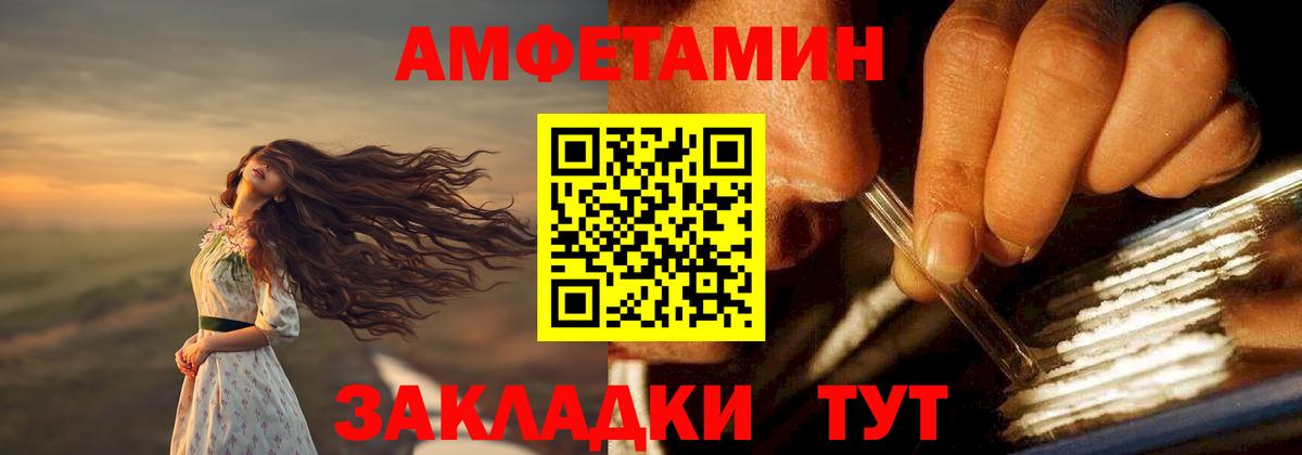 АМФ  Вход с VPN  Горячий Ключ  Амфетамин  Amphetamine Premium 