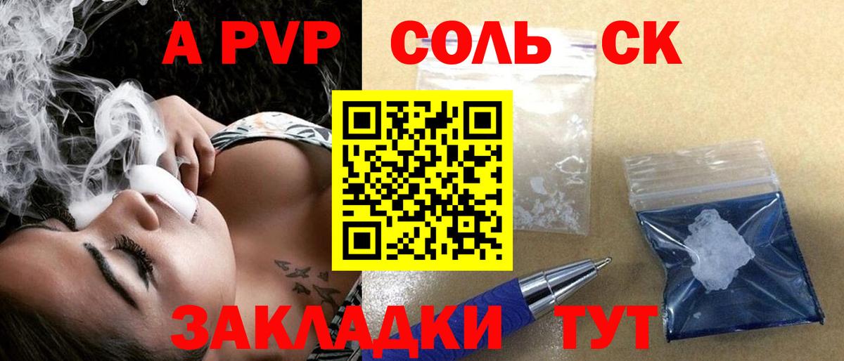 Alpha-PVP мука  А ПВП мука  Alpha PVP VHQ  Горячий Ключ  Вход с VPN 