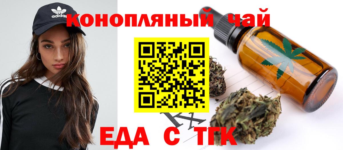 Горячий Ключ  Canna-Cookies марихуана  Вход с VPN 