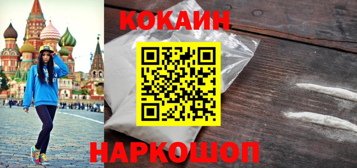 Cocaine VHQ  КОКАИН Боливия  Кокаин  Горячий Ключ  Вход с VPN 