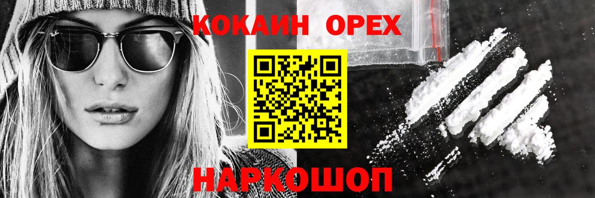 Кокаин Fish Scale Горячий Ключ