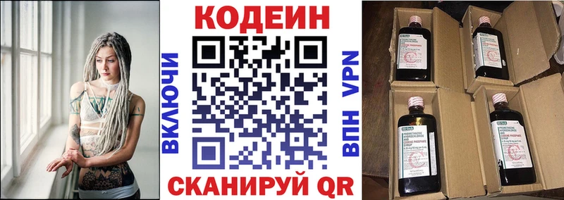 продажа наркотиков Горячий Ключ Codein Purple Drank