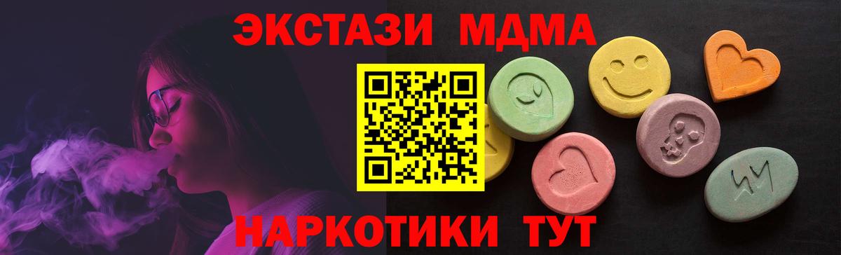 Горячий Ключ  Экстази mix  кракен ONION  Вход с VPN 