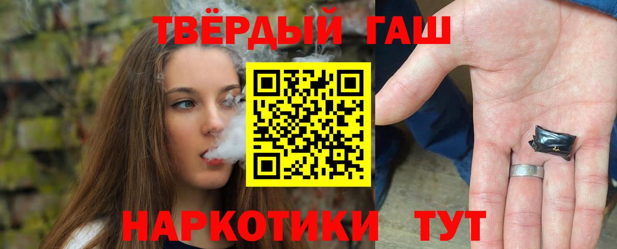 Горячий Ключ  Гашиш  Гашиш Изолятор  Вход с VPN  ГАШ AMNESIA HAZE 