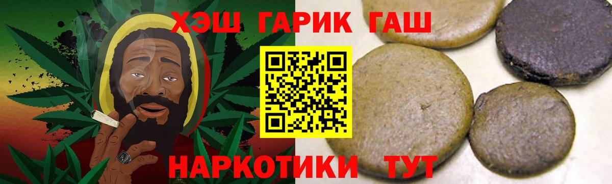 Меф  Вход с VPN  Метамфетамин  Горячий Ключ  Меф МЯУ МЯУ кристаллы  ГАШИШ  Канабис  Кокаин  МДМА 