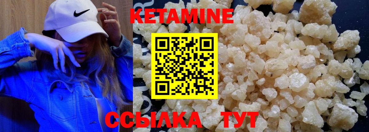 КЕТАМИН ketamine Горячий Ключ