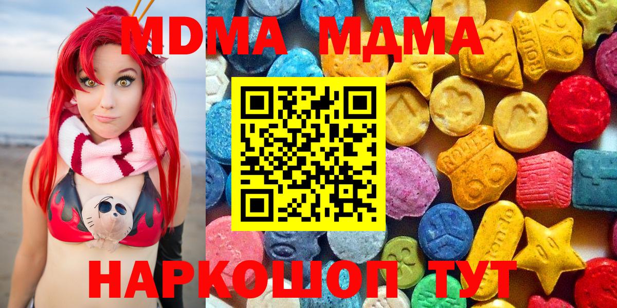 MDMA VHQ Горячий Ключ