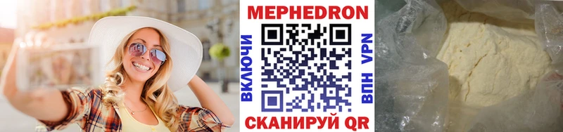 Меф мяу мяу  Горячий Ключ