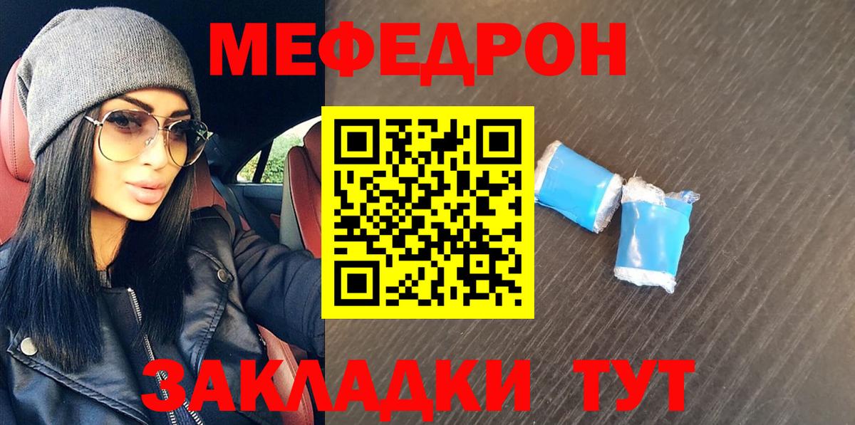 Меф мяу мяу  МЯУ-МЯУ  дарнет шоп  МЯУ-МЯУ 4 MMC  Вход с VPN  Горячий Ключ 