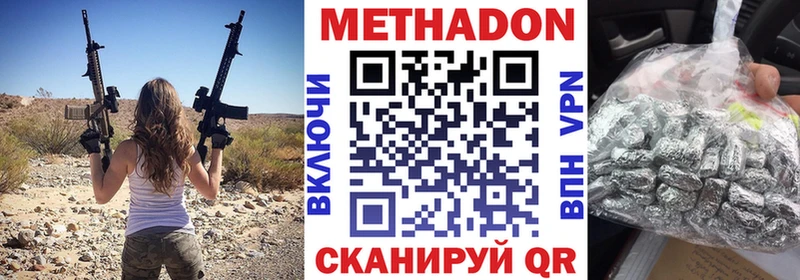 где продают наркотики  Горячий Ключ  мега маркетплейс  МЕТАДОН кристалл 