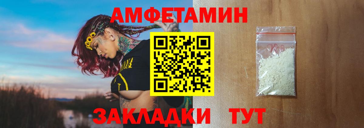 МЕТАМФЕТАМИН мет  МЕТАМФЕТАМИН мет  Горячий Ключ  МЕТАМФЕТАМИН  Вход с VPN 
