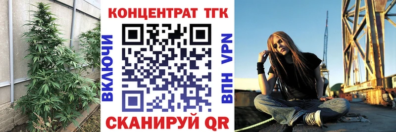 ТГК концентрат  купить закладку  Горячий Ключ 