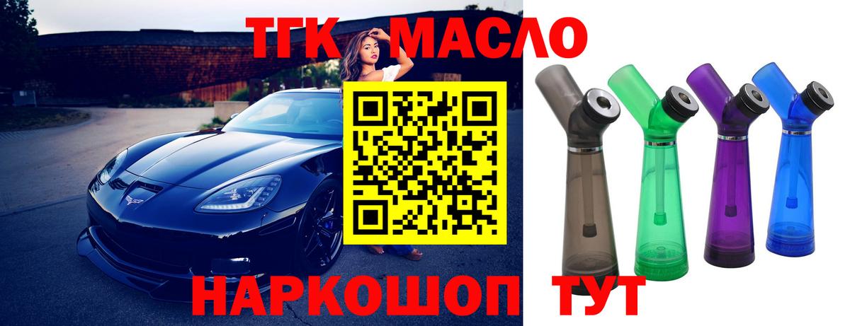 ТГК Wax  Вход с VPN  Горячий Ключ  Дистиллят ТГК Wax 