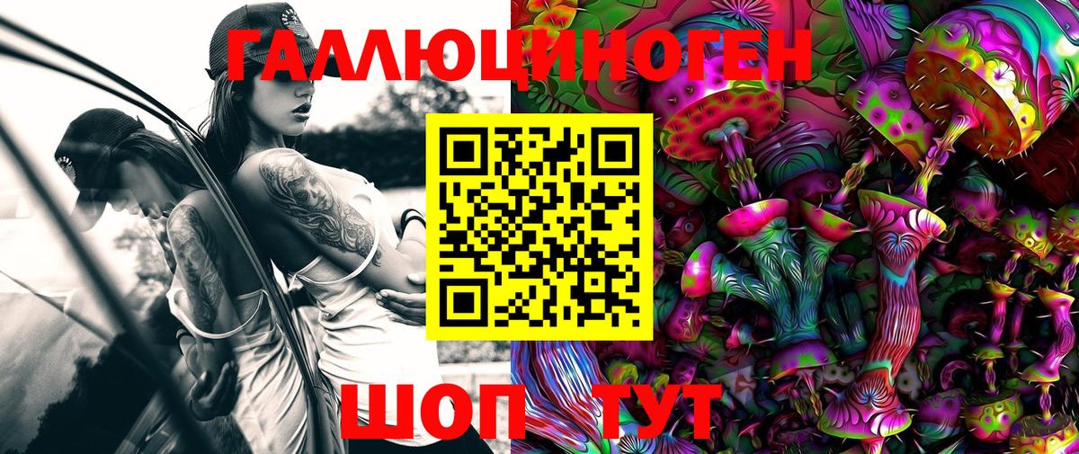 Галлюциногенные грибы ЛСД Горячий Ключ