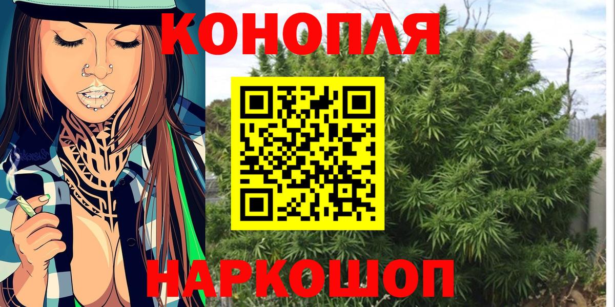 МАРИХУАНА THC 21% Горячий Ключ